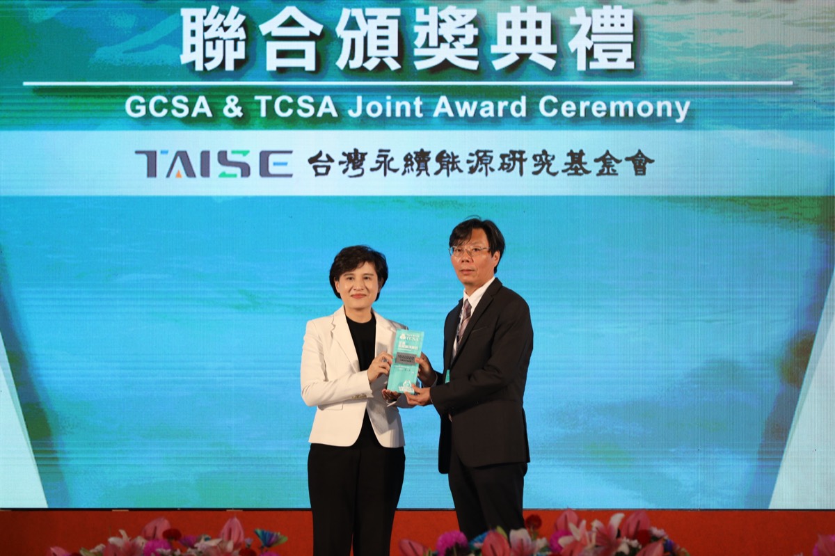 GCSA 與 TCSA 聯合頒獎典禮，中科管理局代表上台受獎