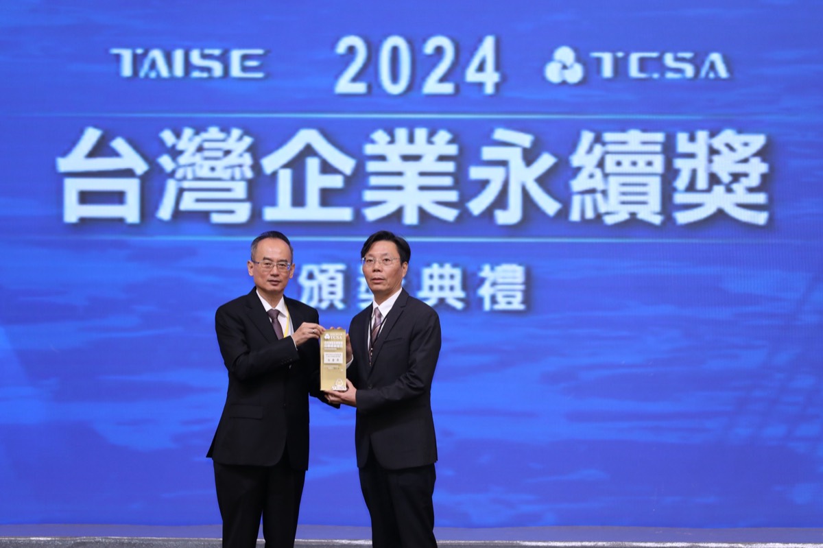 2024 台灣企業永續獎頒獎典禮，中科管理局代表上台受獎