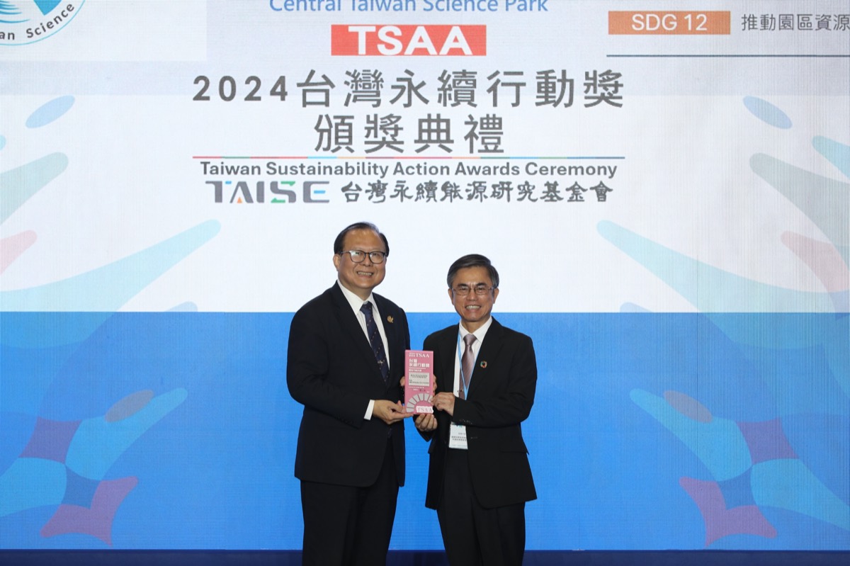 2024 台灣永續行動獎頒獎典禮，中科管理局代表上台受獎