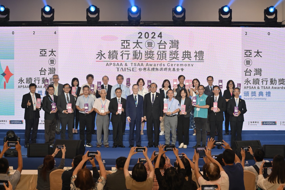 2024 亞太暨台灣永續行動獎頒獎典禮全體得獎單位合影