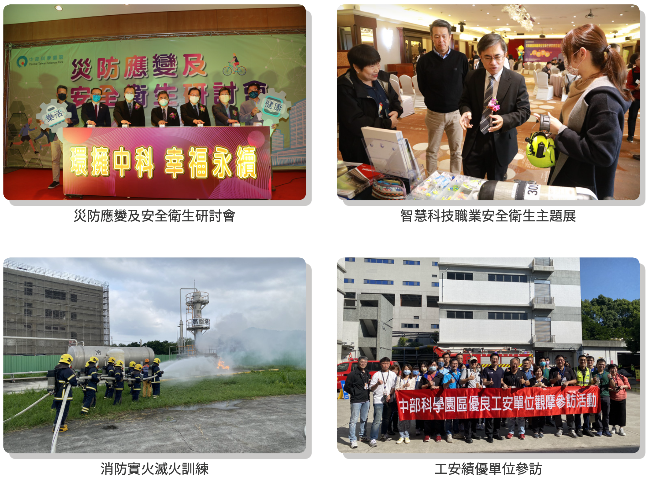 營造安全友善的就業環境 圖表 12