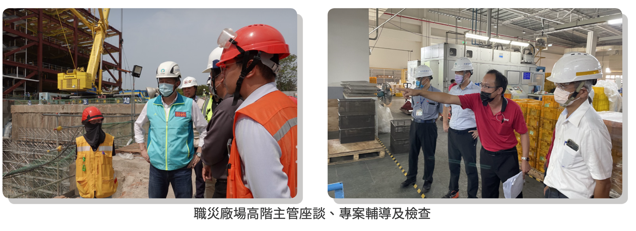 營造安全友善的就業環境 圖表 8