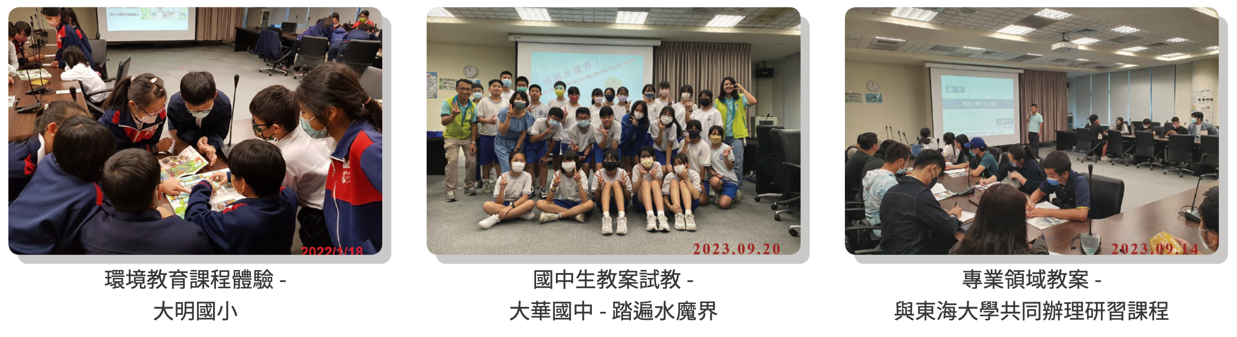環境生態永續 圖表 8