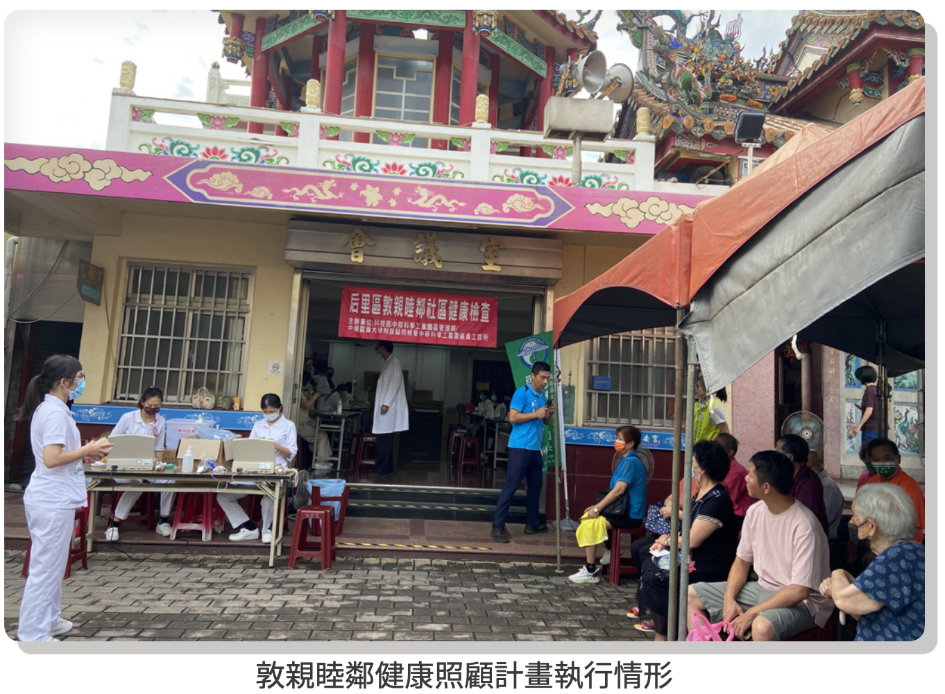 打造健康樂活中科 圖表 5