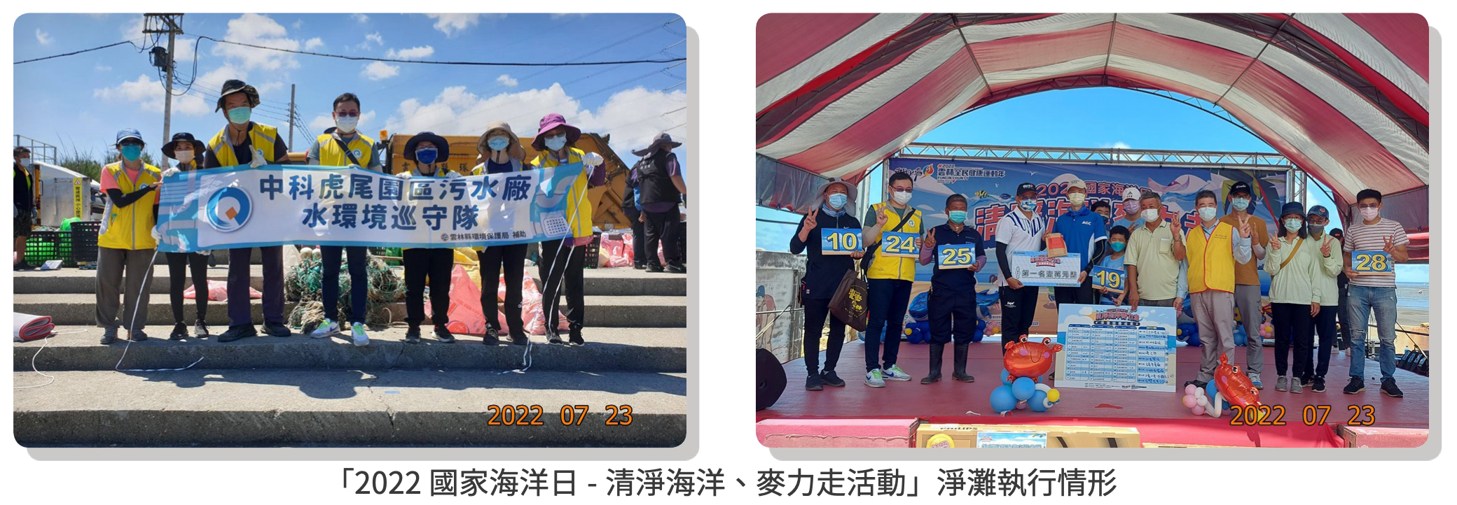 打造健康樂活中科 圖表 6