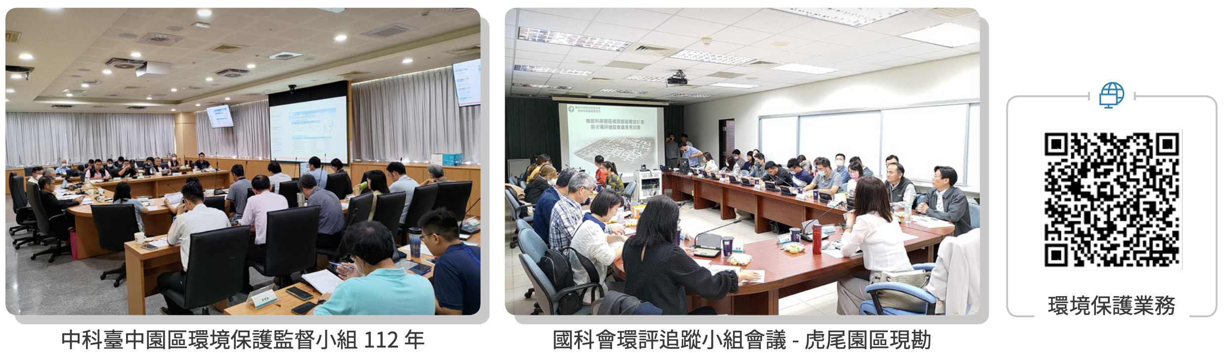 打造健康樂活中科 圖表 8