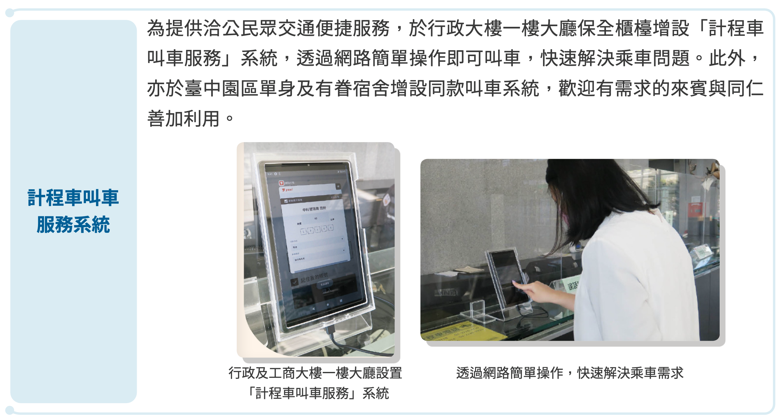 便捷的智慧化服務 圖表 5