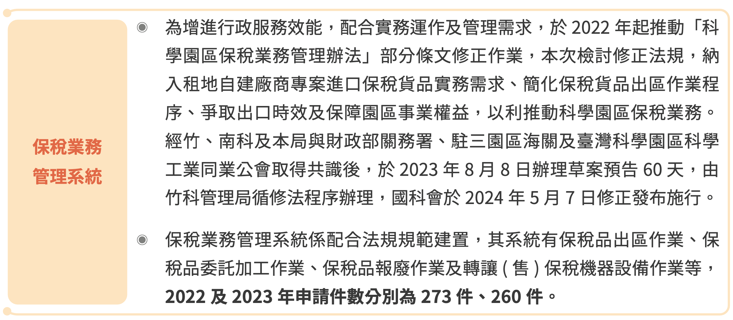 便捷的智慧化服務 圖表 6
