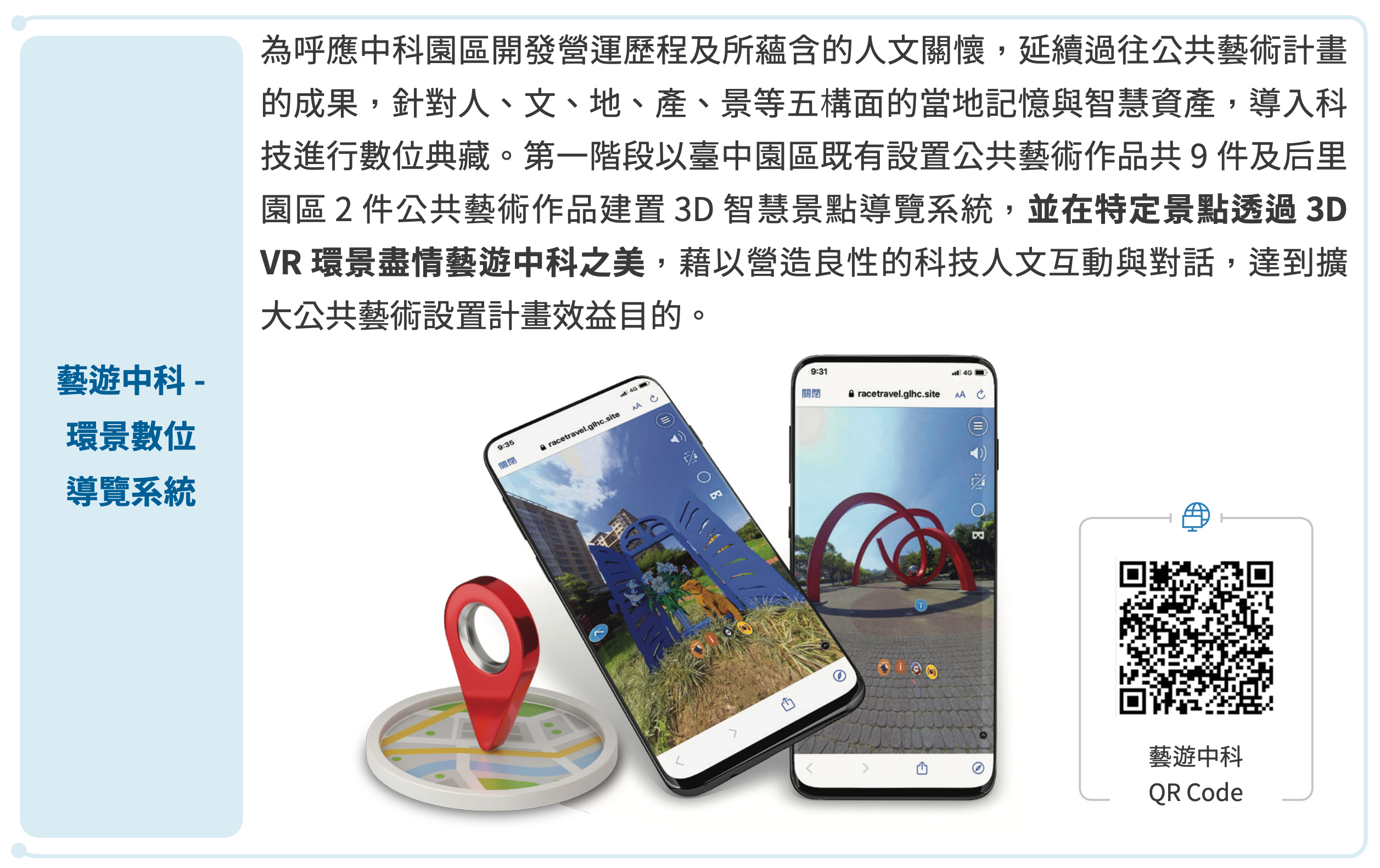 便捷的智慧化服務 圖表 7