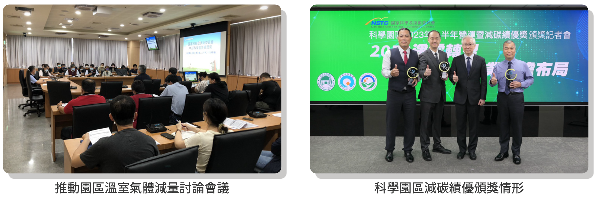 溫室氣體管理 圖表 3