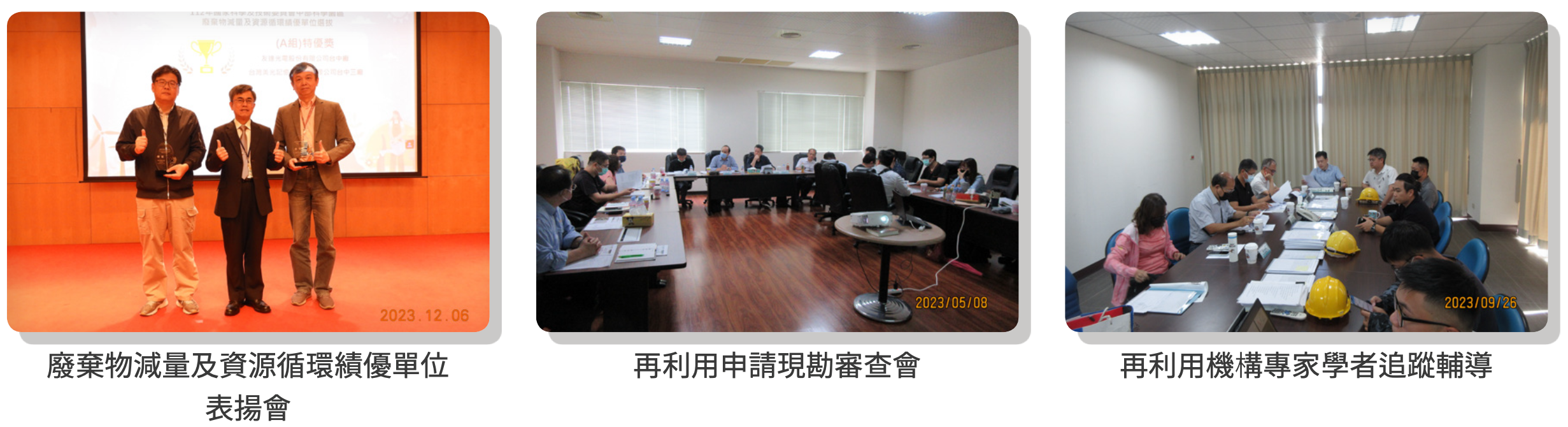 資源循環及廢棄物完善處理 圖表 5