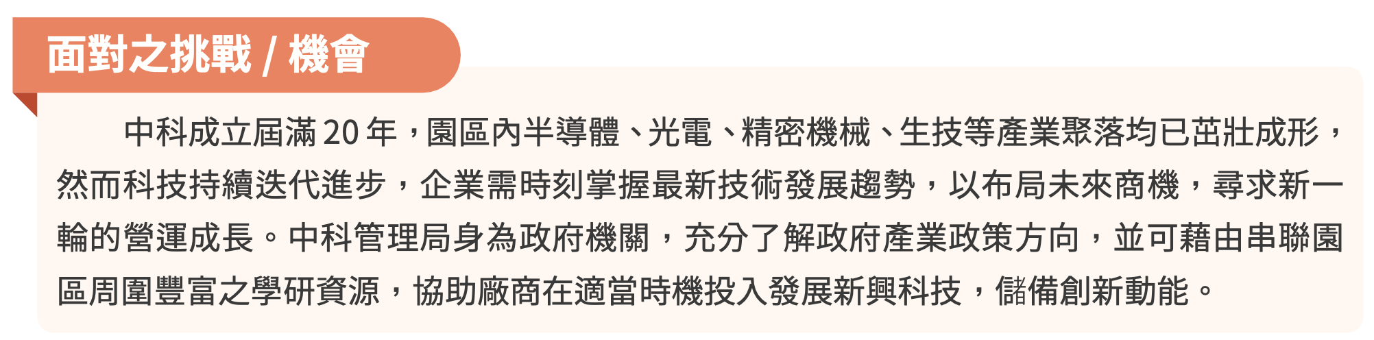 創新驅動-創新驅動 圖表 2
